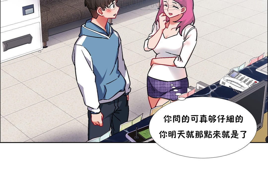 出租女孩第39话