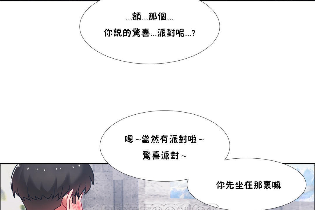 出租女孩第40话