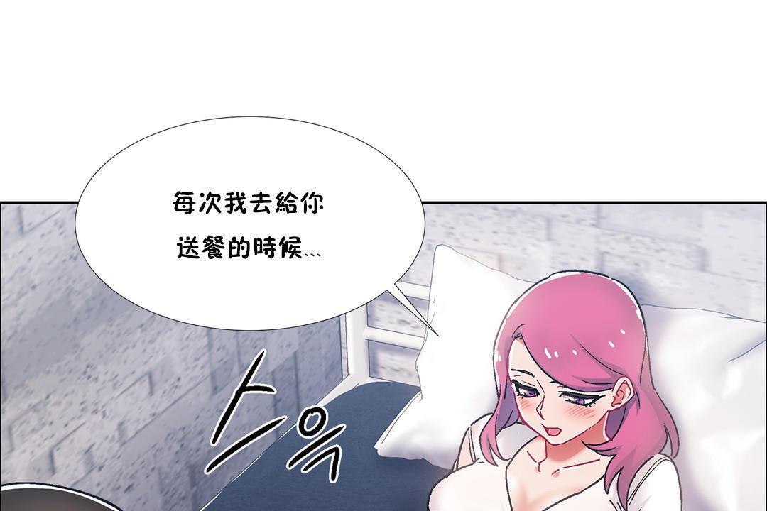 出租女孩第40话