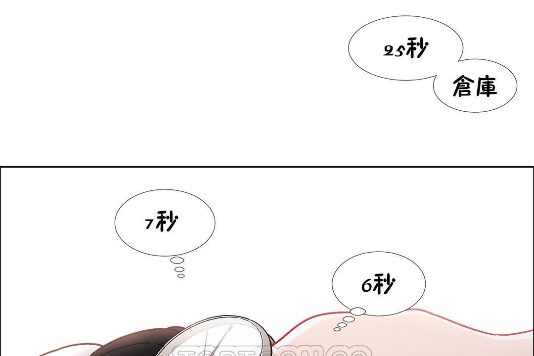 出租女孩第41話