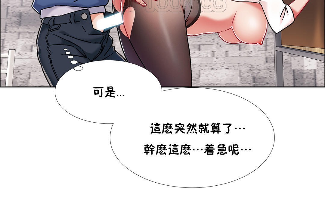 出租女孩第41话