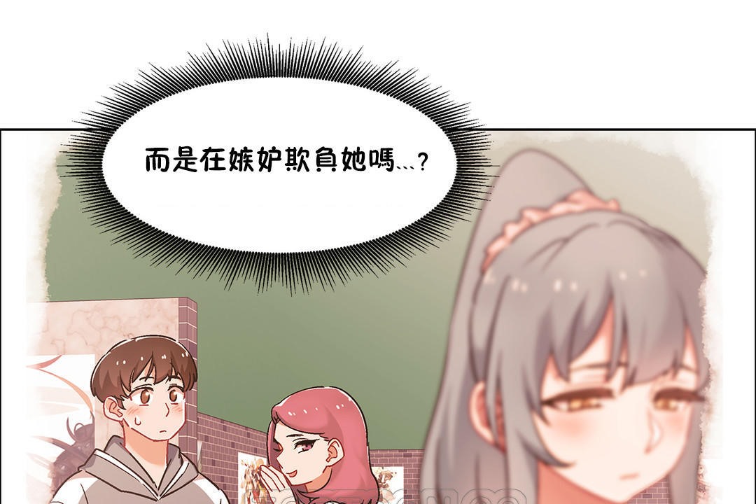 出租女孩第41话