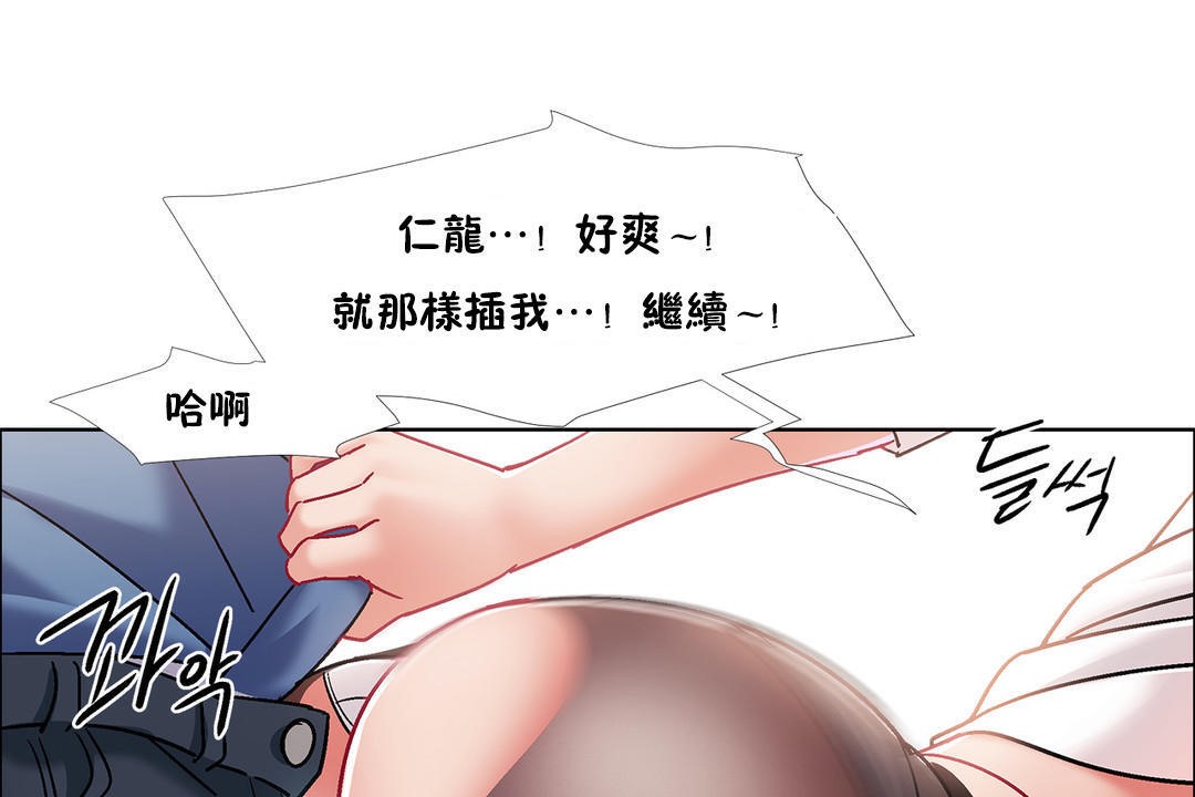 出租女孩第41话