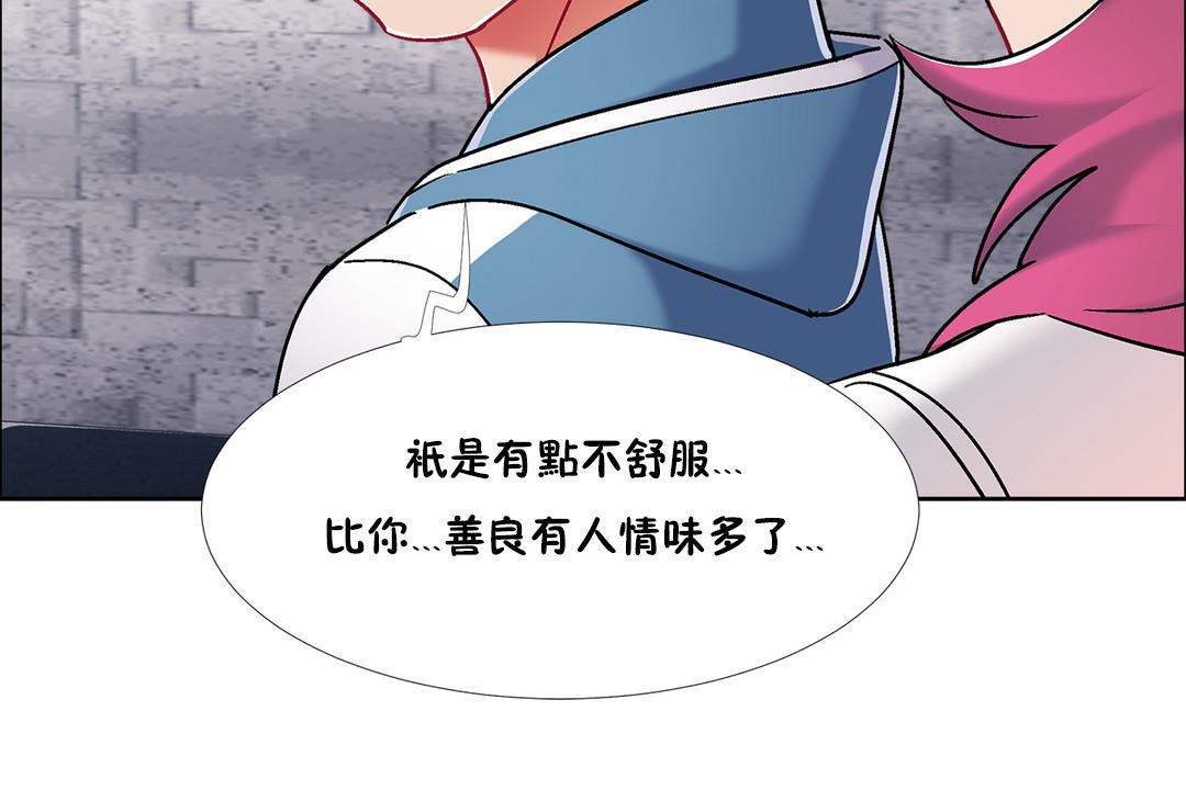 出租女孩第41话