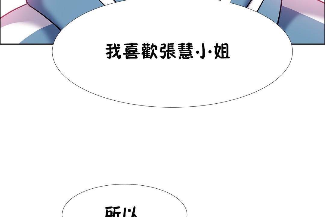 出租女孩第41话