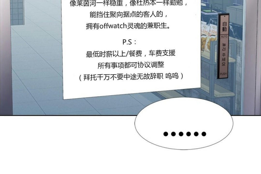 出租女孩第42话