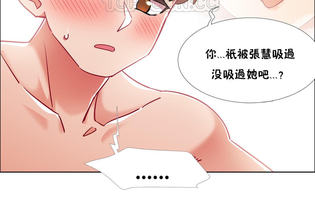 出租女孩第42话