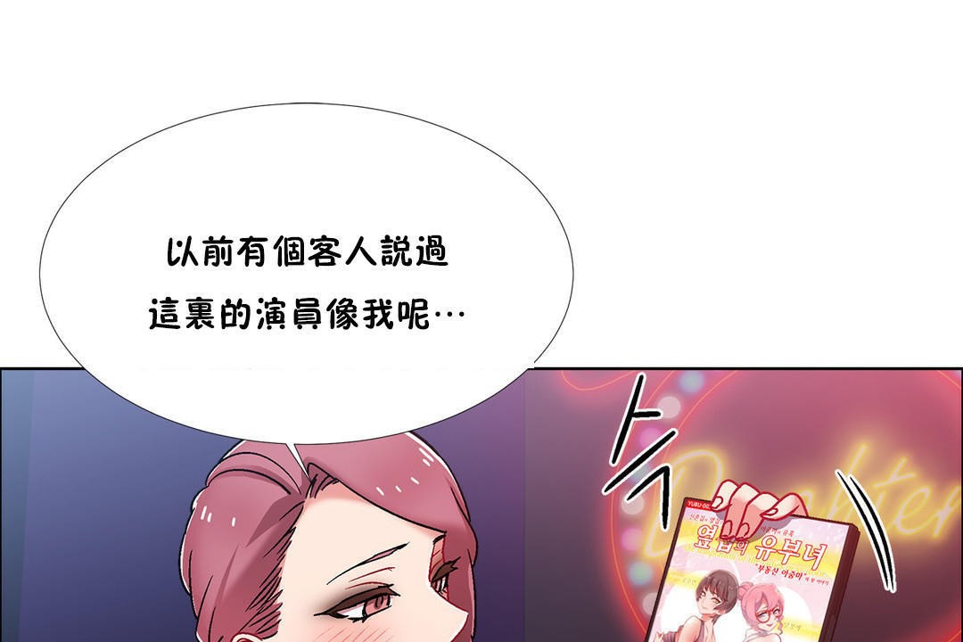 出租女孩第42话