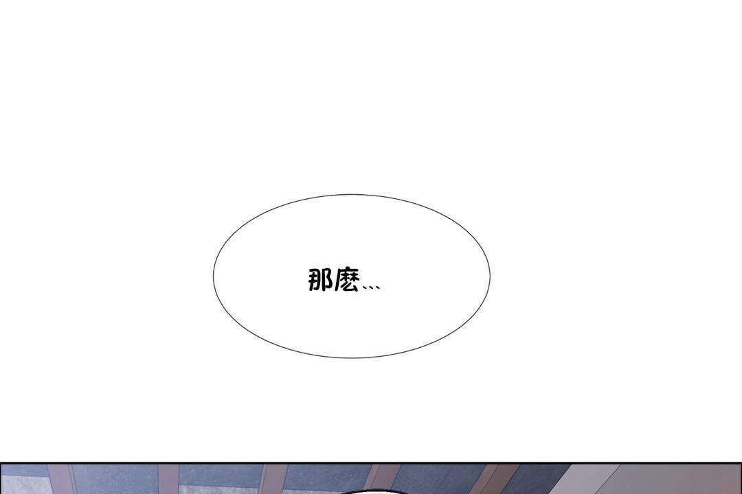 出租女孩第42话