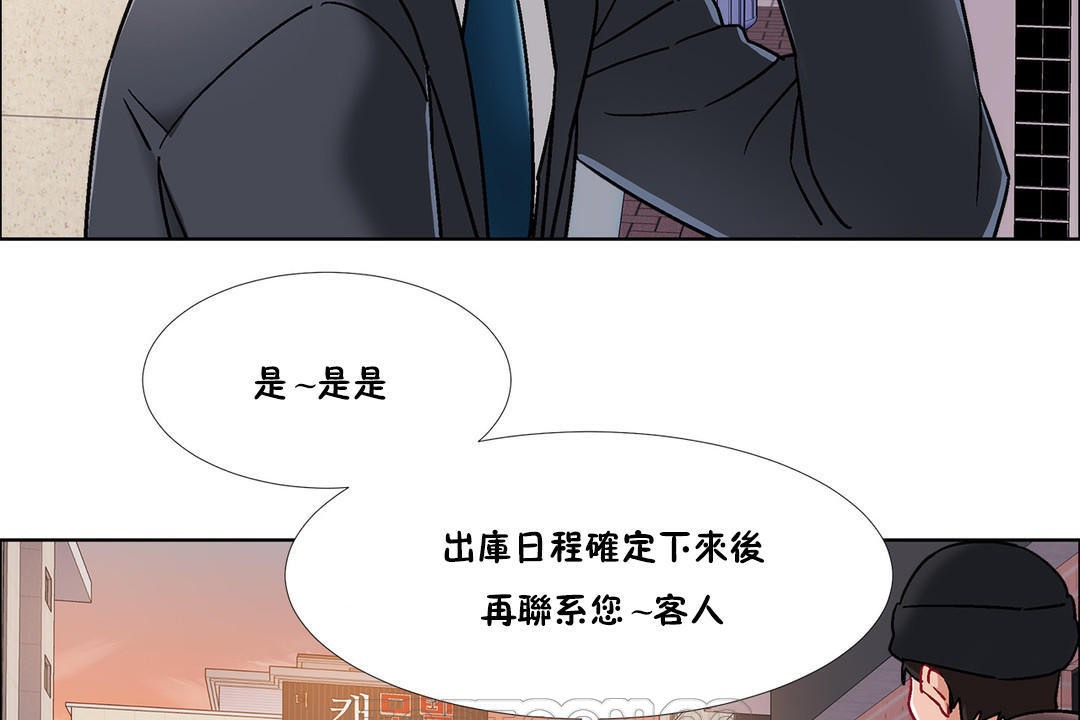 出租女孩第43话