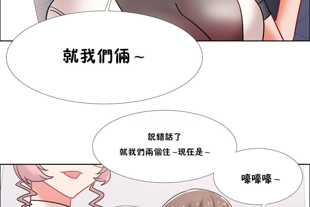 出租女孩第43话