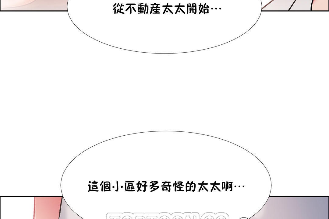 出租女孩第44话