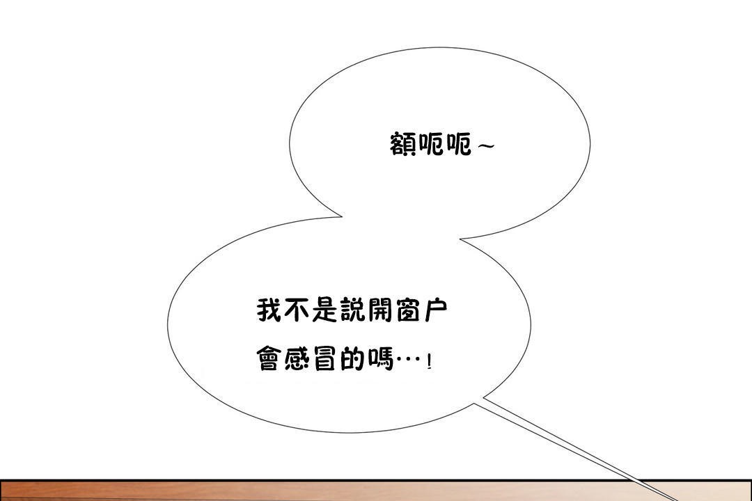 出租女孩第45话