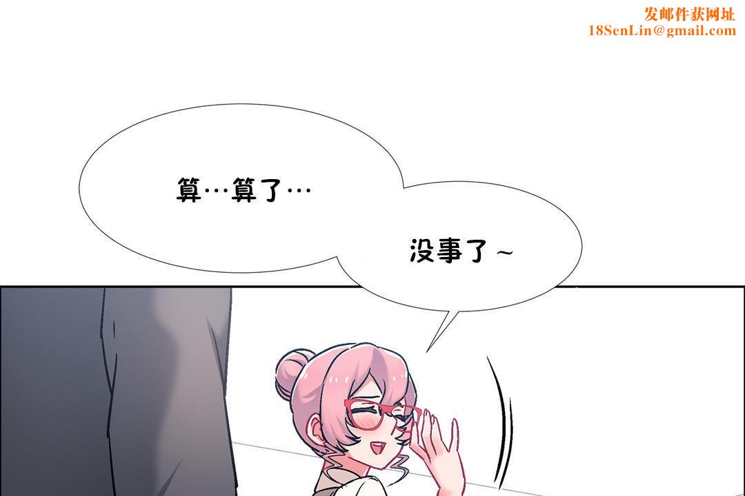 出租女孩第45话