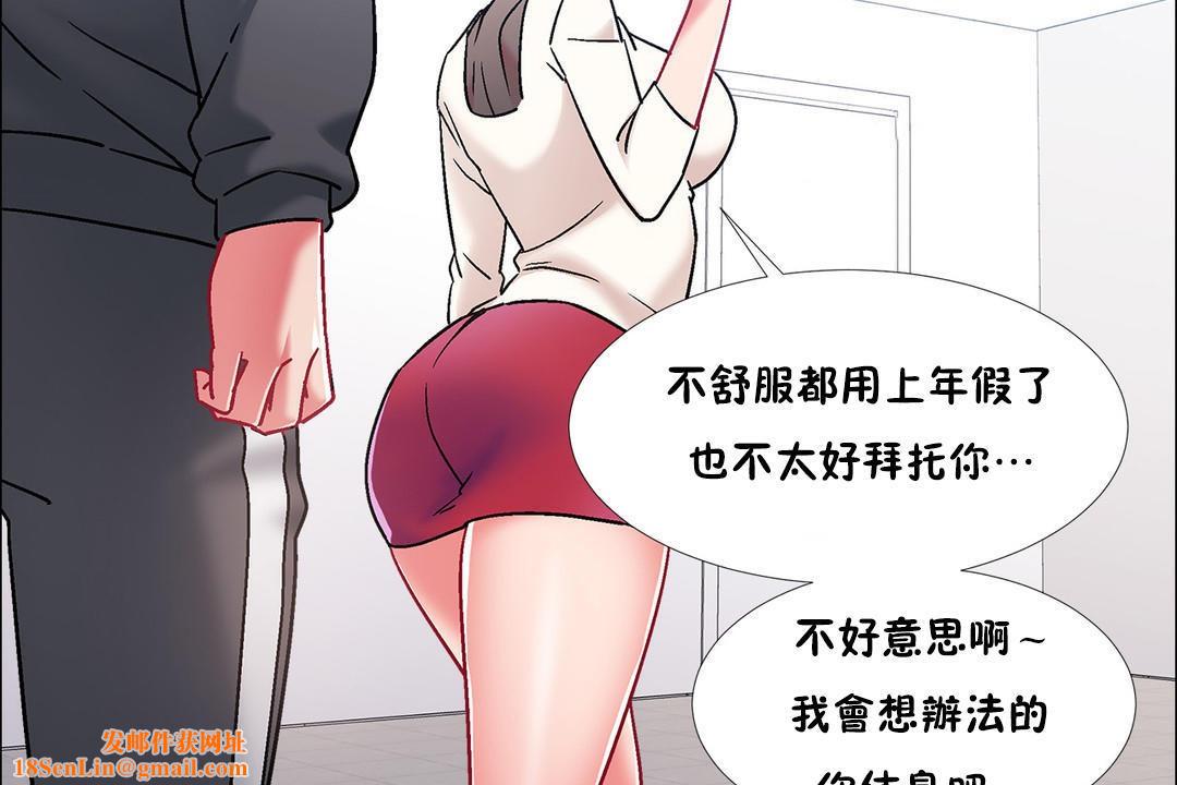 出租女孩第45话