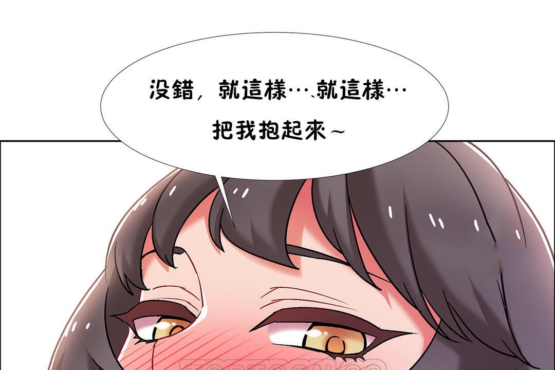 出租女孩第46话