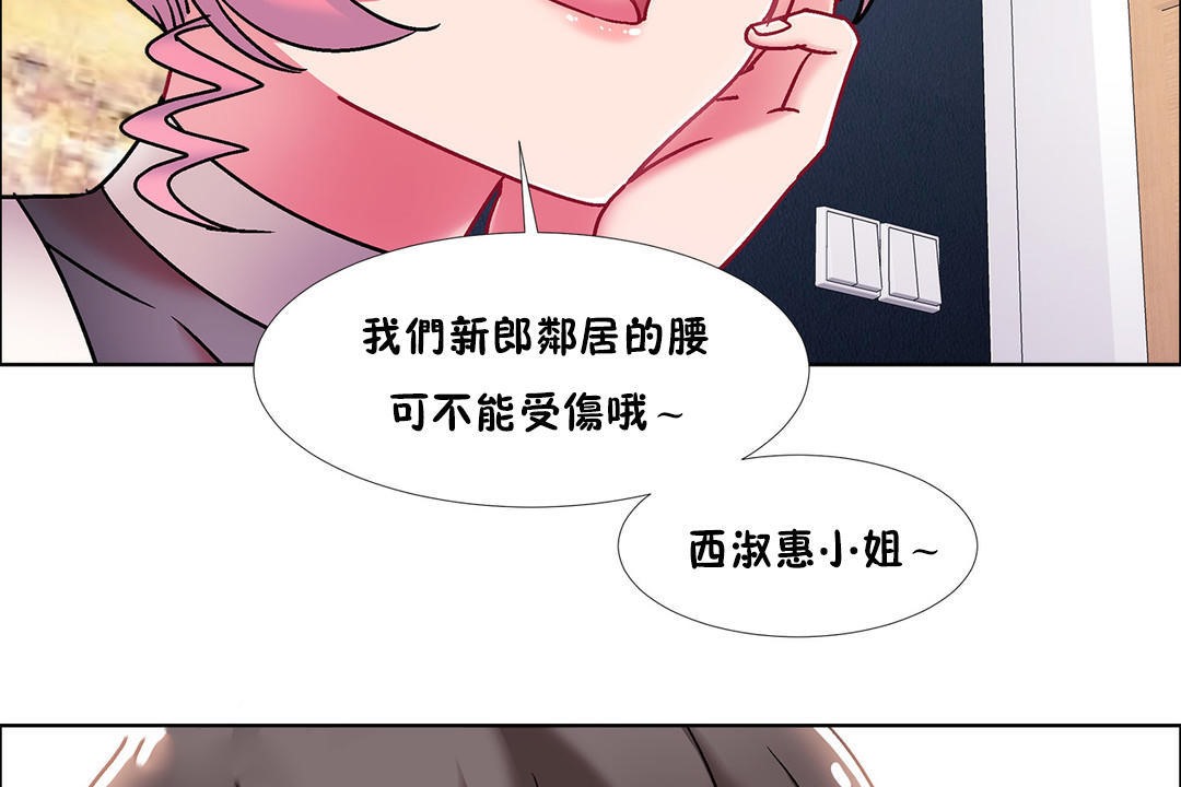 出租女孩第46話