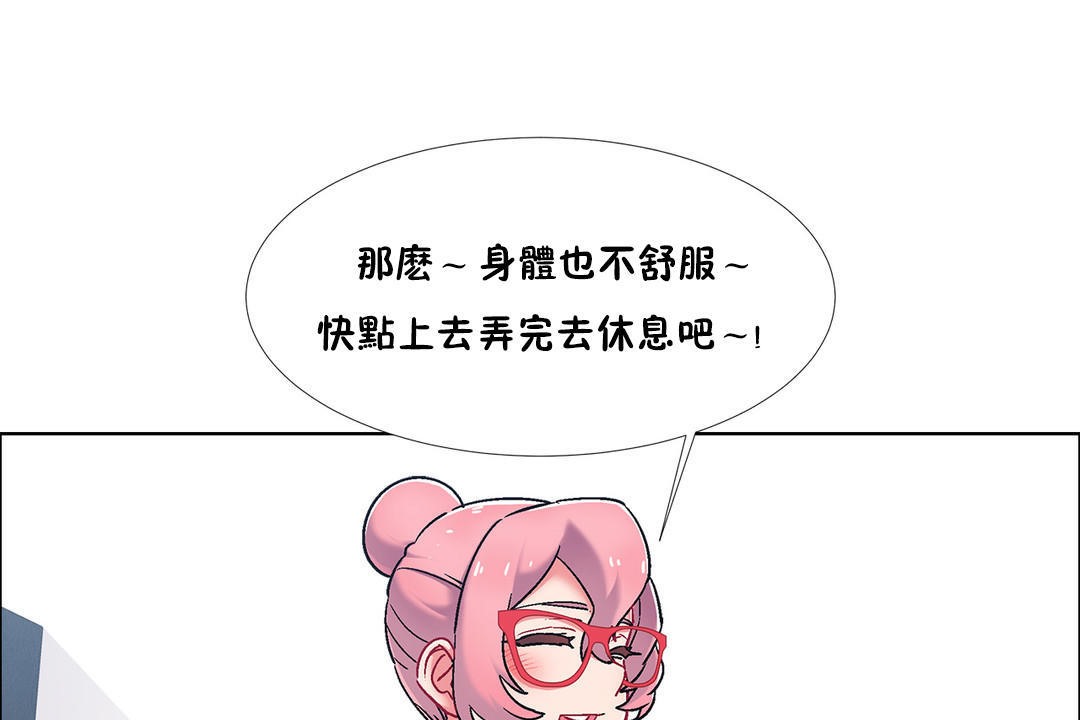 出租女孩第46话