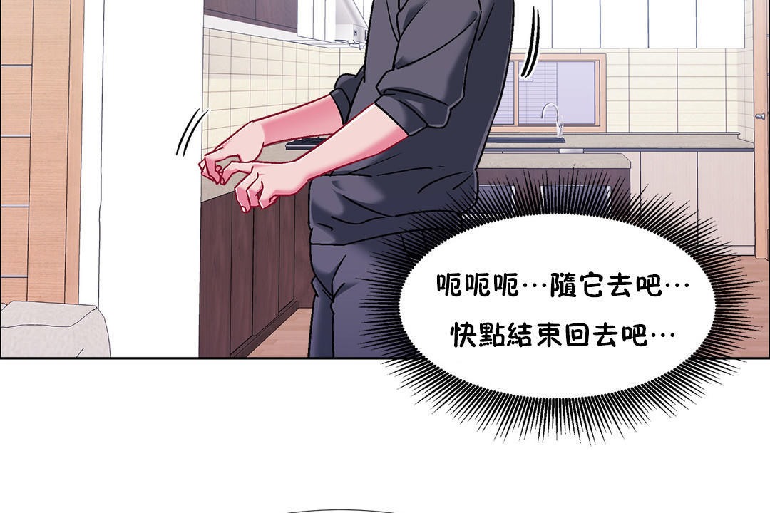 出租女孩第46话