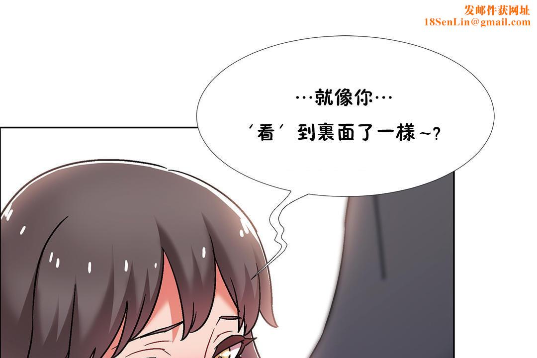 出租女孩第46话