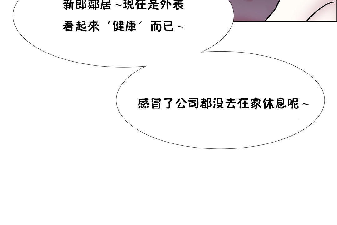 出租女孩第46話