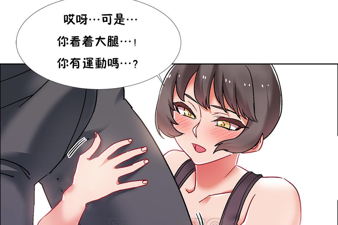 出租女孩第46话