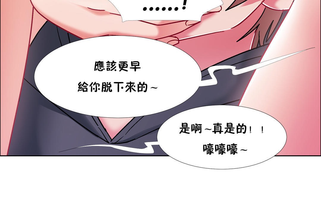 出租女孩第47话