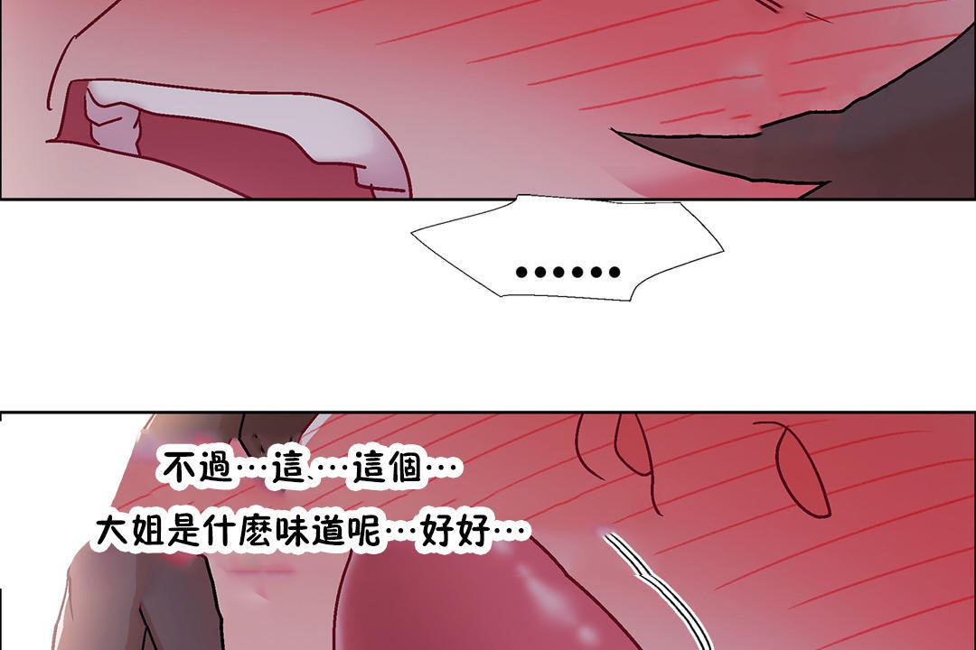 出租女孩第48话