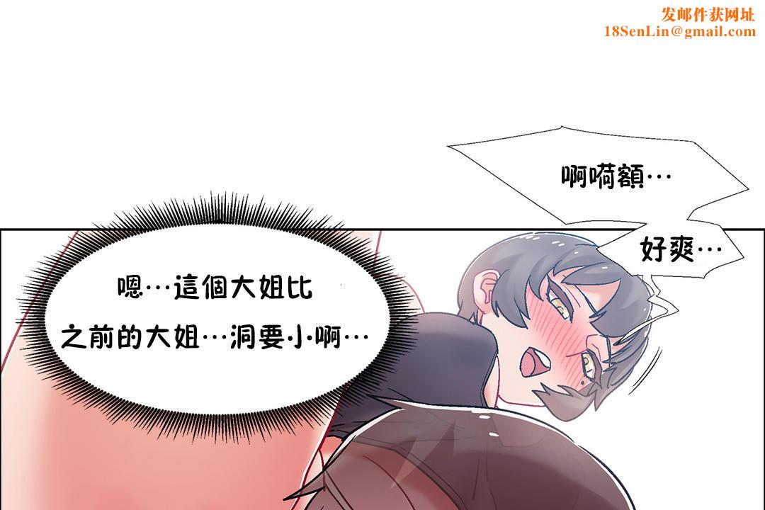 出租女孩第48话