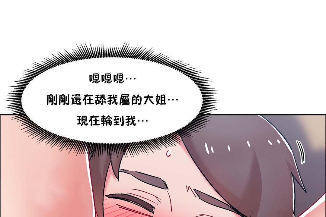 出租女孩第48话