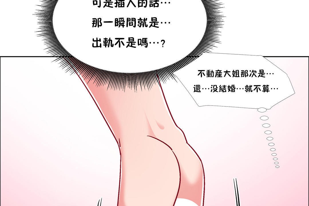 出租女孩第49話