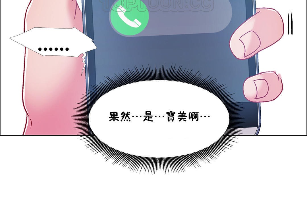 出租女孩第49话