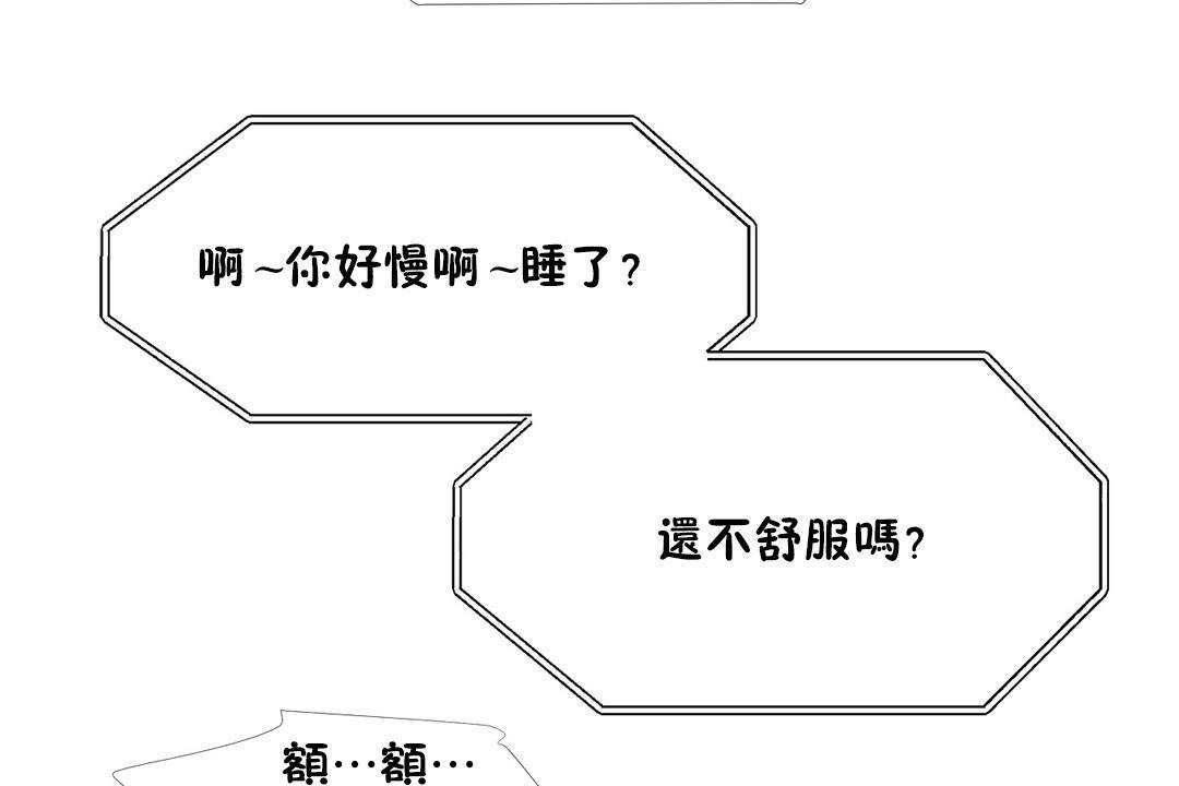 出租女孩第49话