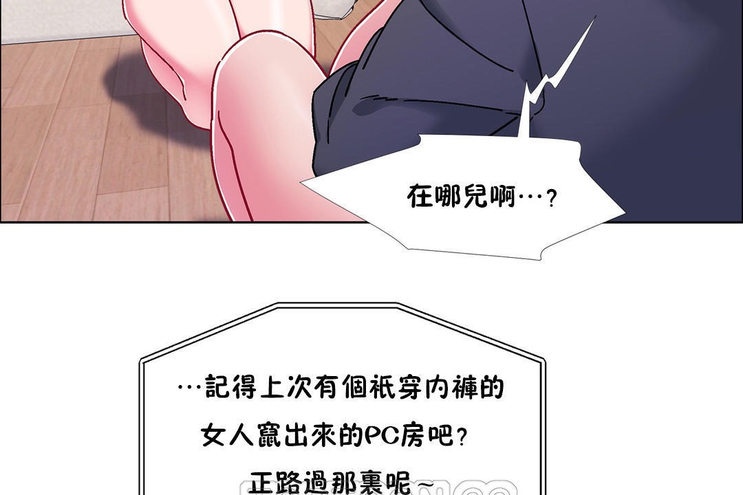 出租女孩第49話