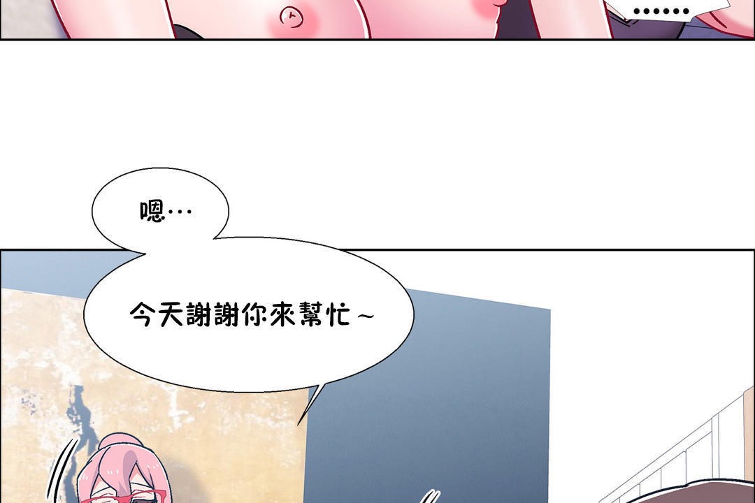 出租女孩第49话