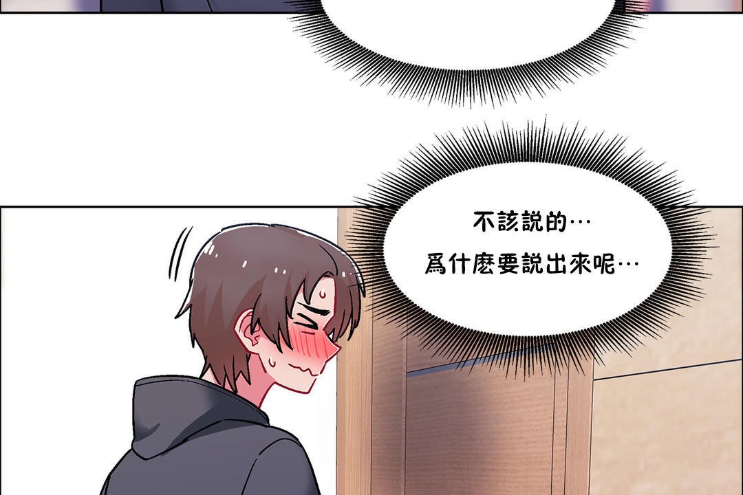 出租女孩第49话