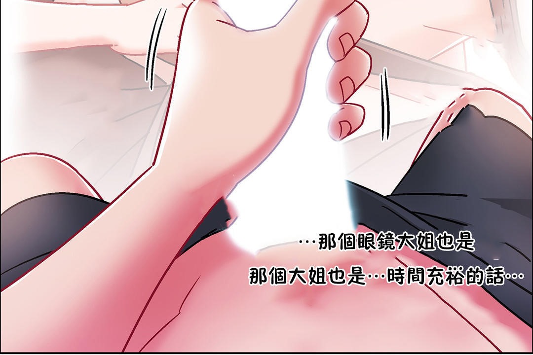 出租女孩第49话