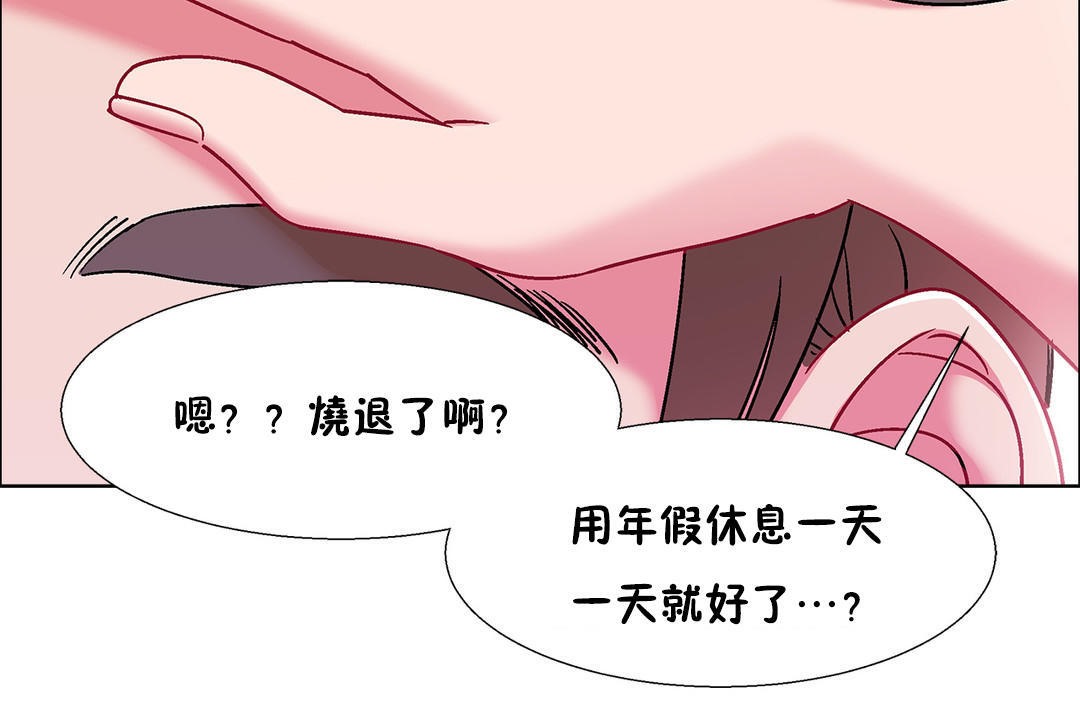 出租女孩第50话