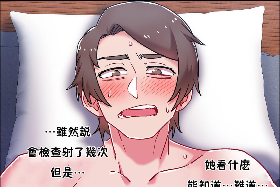 出租女孩第50话