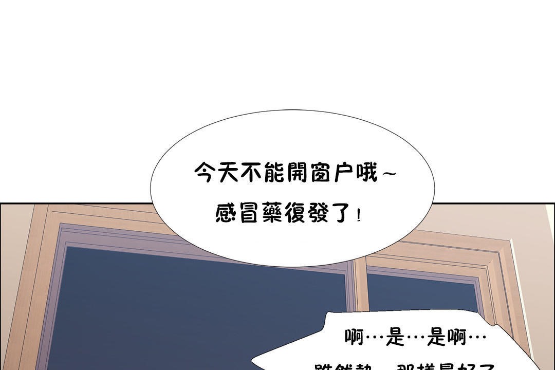 出租女孩第50话