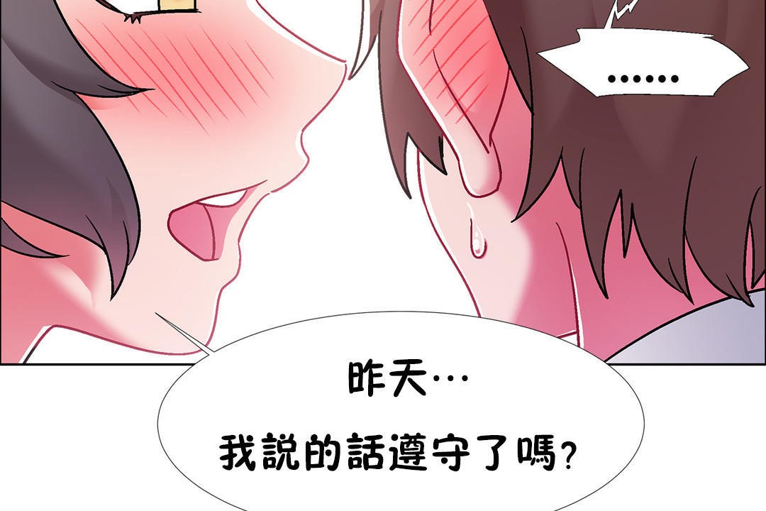 出租女孩第50话