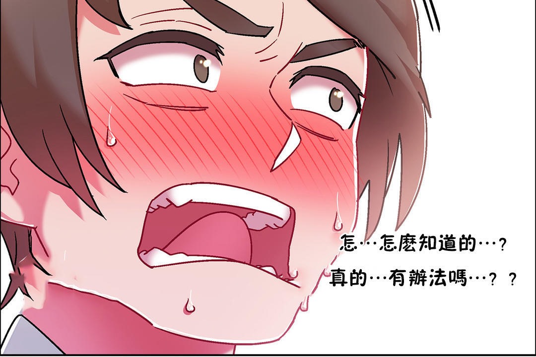 出租女孩第51话