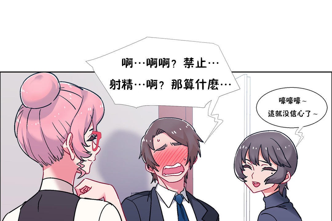 出租女孩第51话