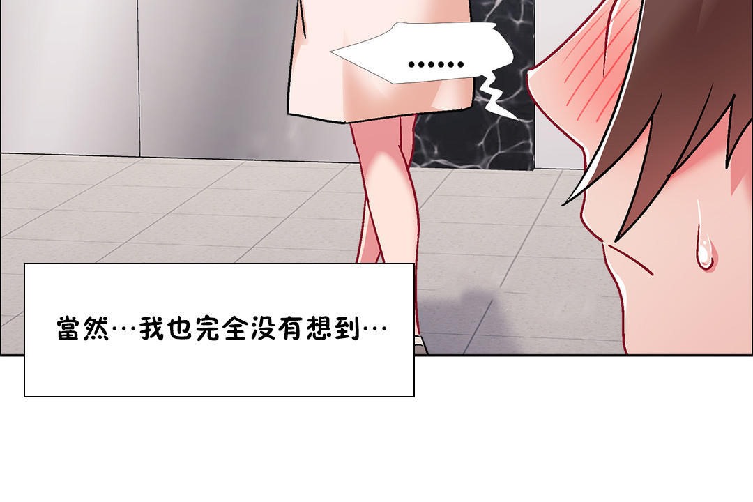 出租女孩第51话