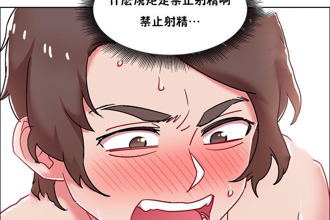 出租女孩第51话