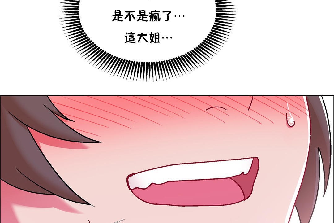 出租女孩第53话