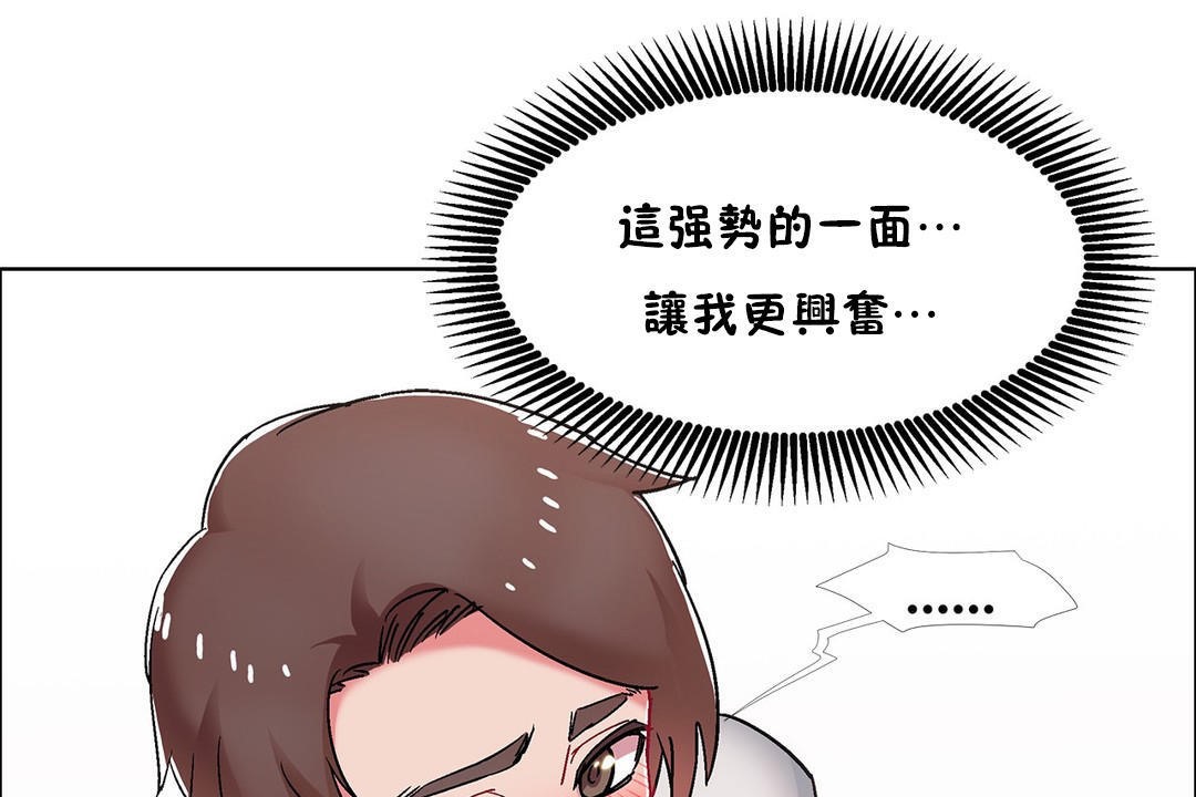 出租女孩第53话