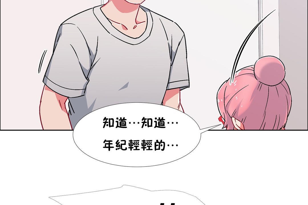 出租女孩第53话