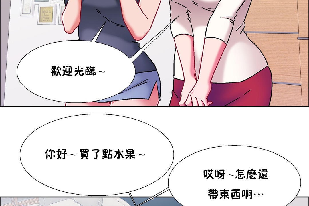 出租女孩第54话