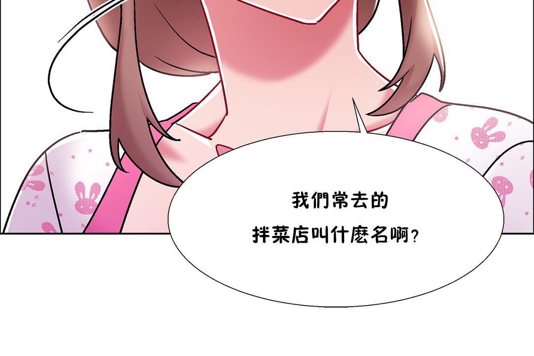 出租女孩第54话